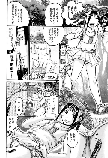 [Awaji Himeji] Shougakusei Nikubenki Fhentai - Page 79