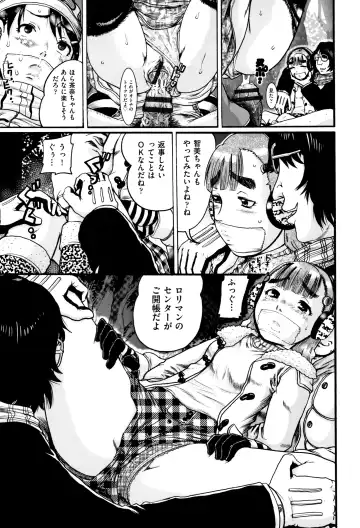 [Awaji Himeji] Shougakusei Nikubenki Fhentai - Page 8