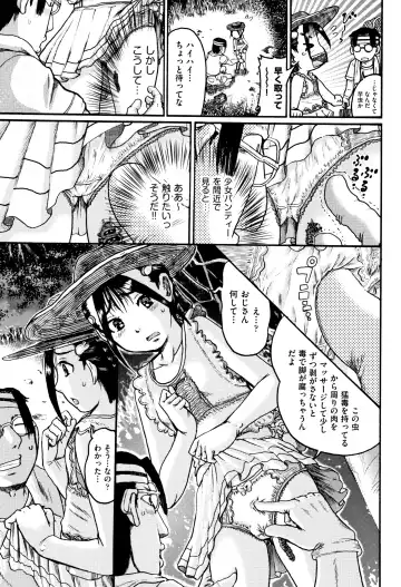 [Awaji Himeji] Shougakusei Nikubenki Fhentai - Page 80