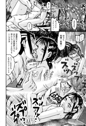 [Awaji Himeji] Shougakusei Nikubenki Fhentai - Page 91