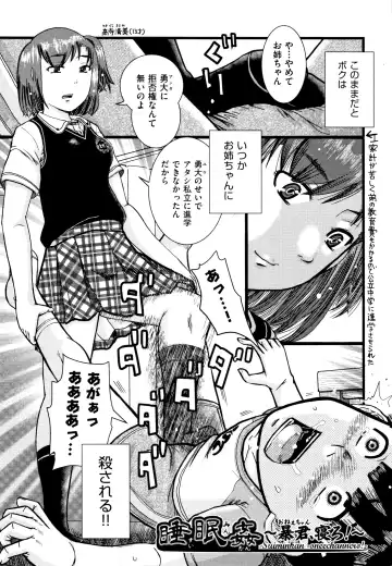 [Awaji Himeji] Shougakusei Nikubenki Fhentai - Page 98