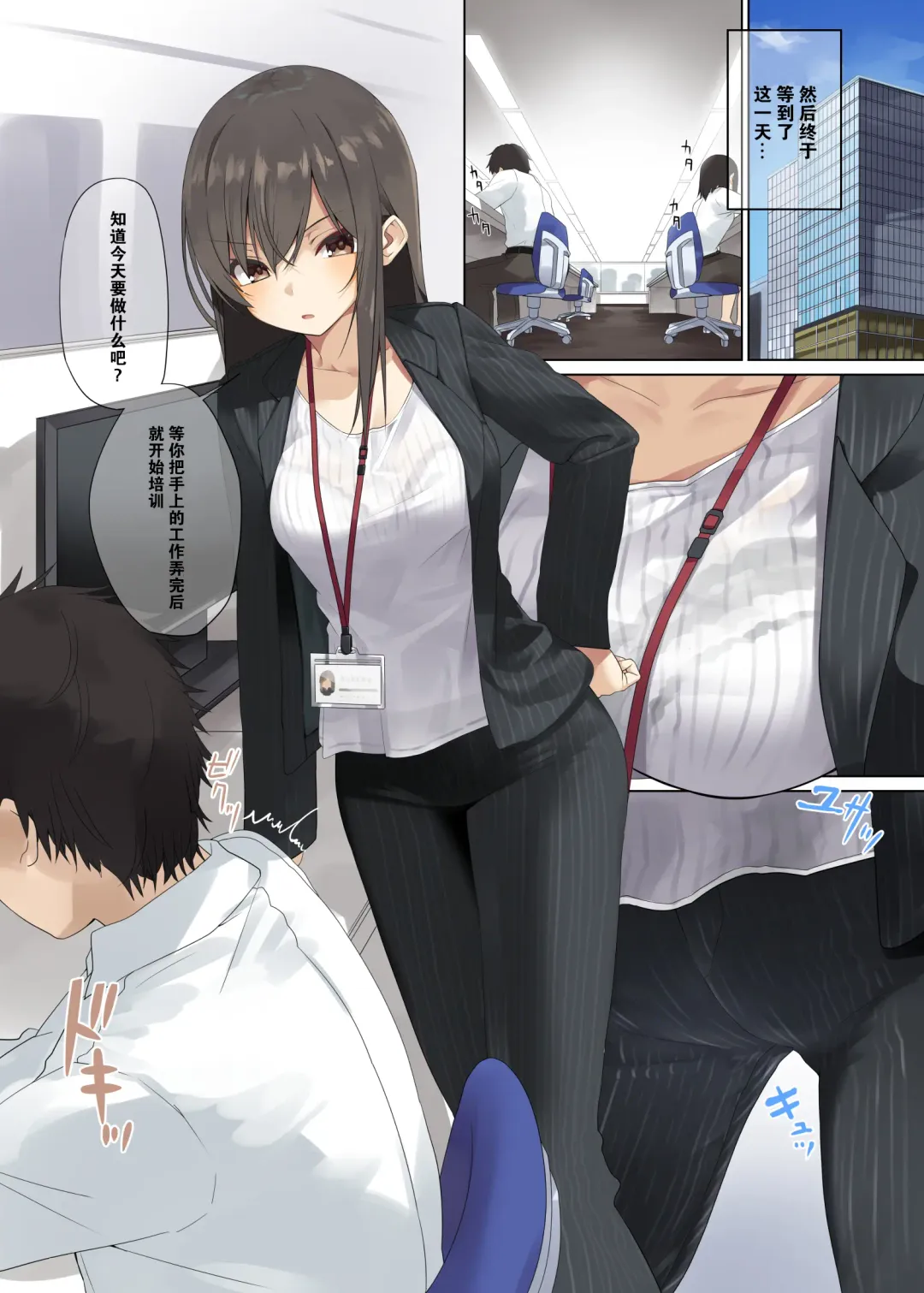 [Ogadenmon] Business Sex Manner Kenshuu Hen Fhentai - Page 5