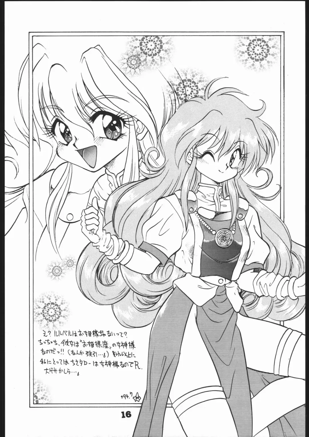 [Mugendai] Infinity Fhentai - Page 15