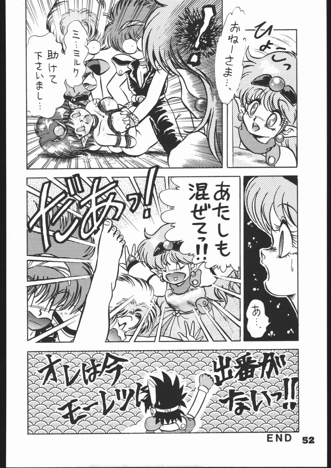 [Mugendai] Infinity Fhentai - Page 51