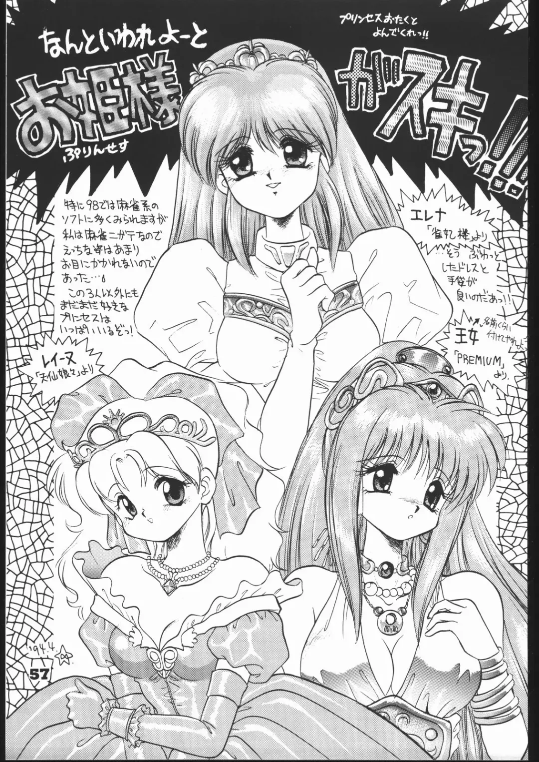 [Mugendai] Infinity Fhentai - Page 56