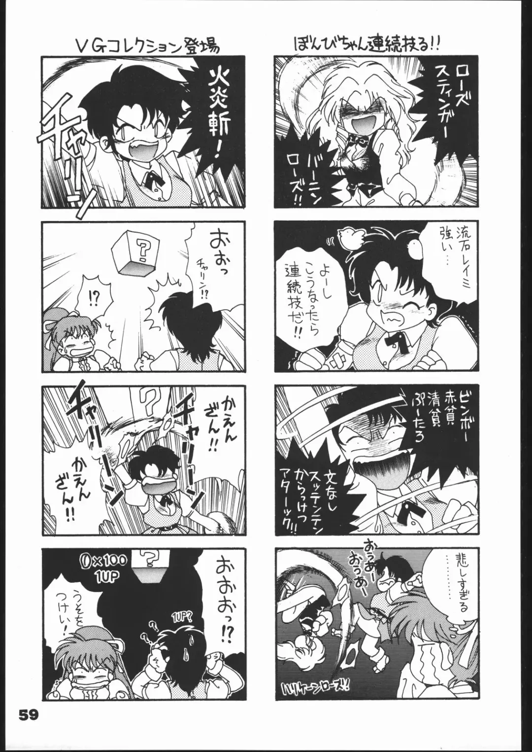 [Mugendai] Infinity Fhentai - Page 58