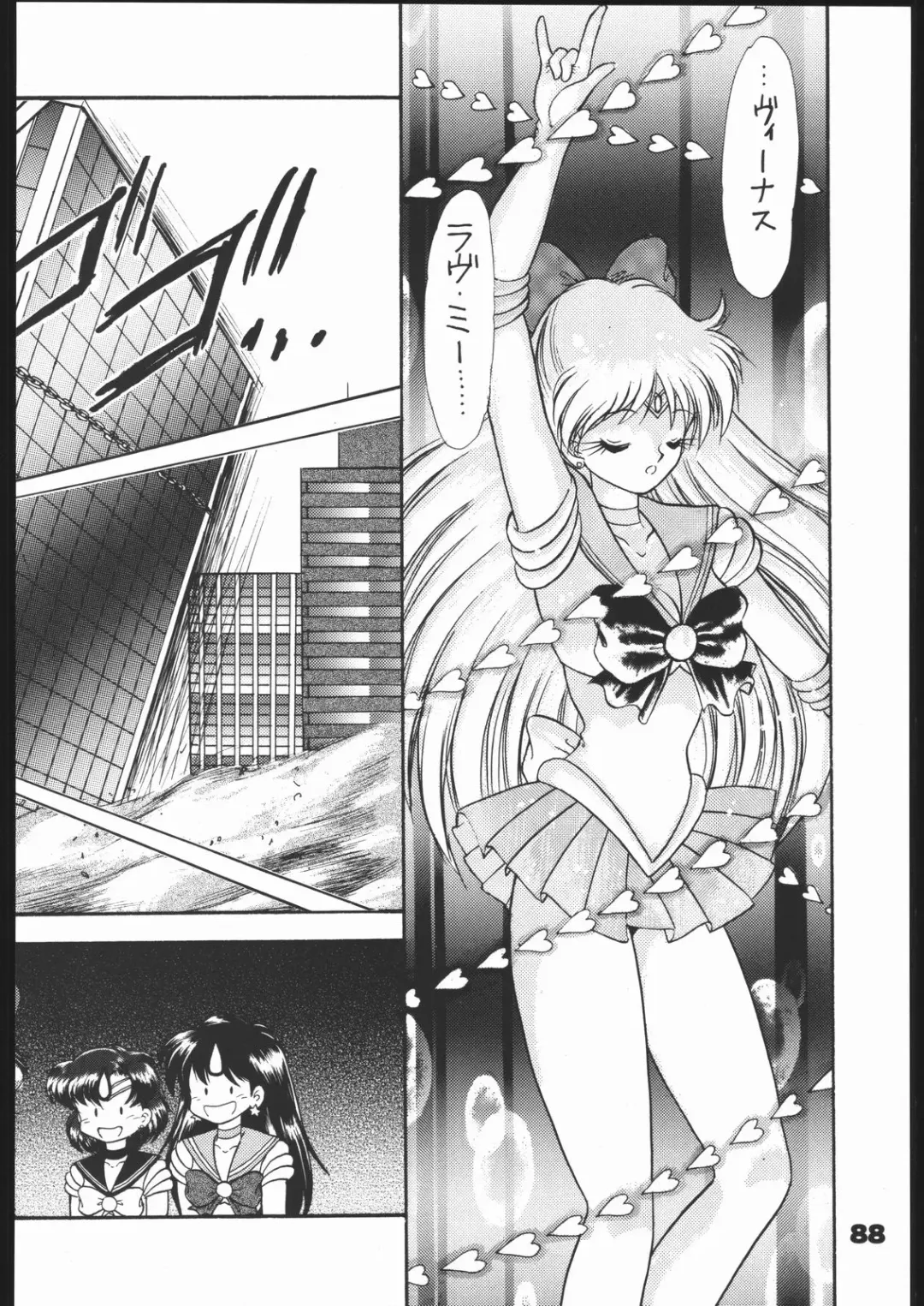 [Mugendai] Infinity Fhentai - Page 87