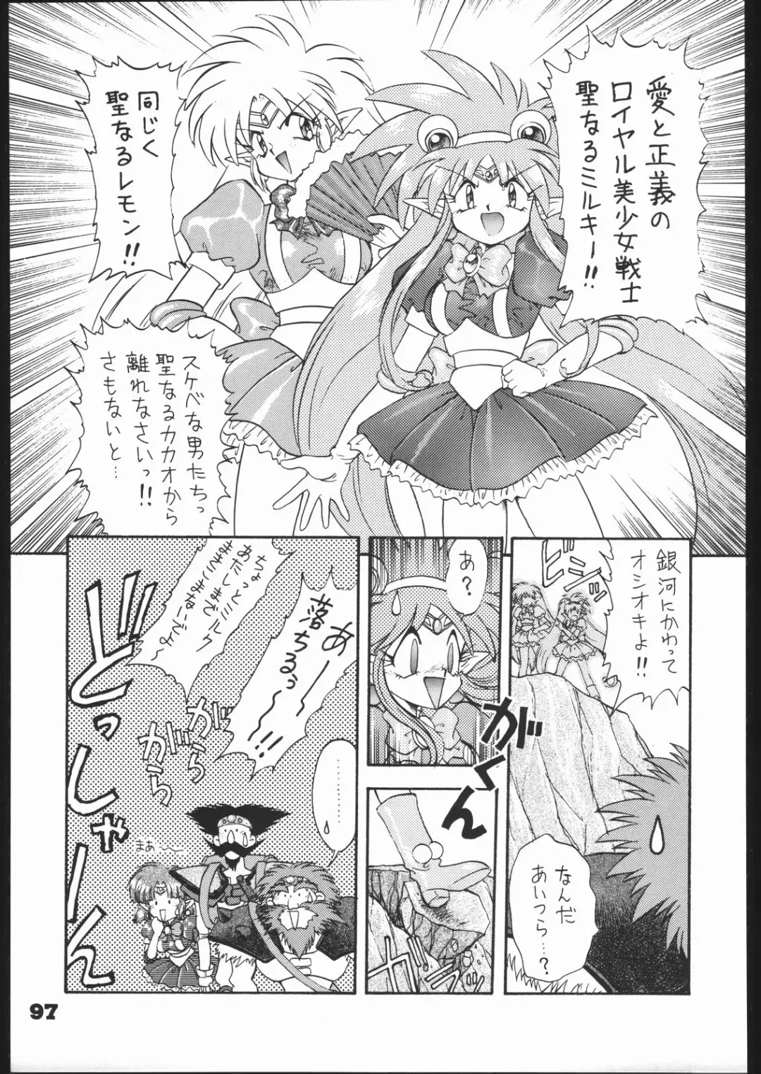 [Mugendai] Infinity Fhentai - Page 96