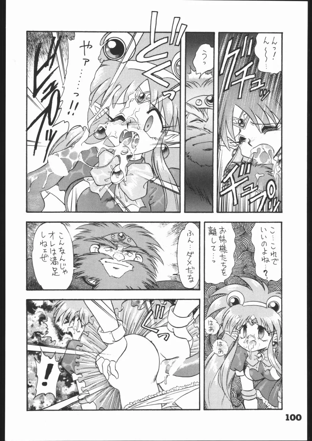 [Mugendai] Infinity Fhentai - Page 99