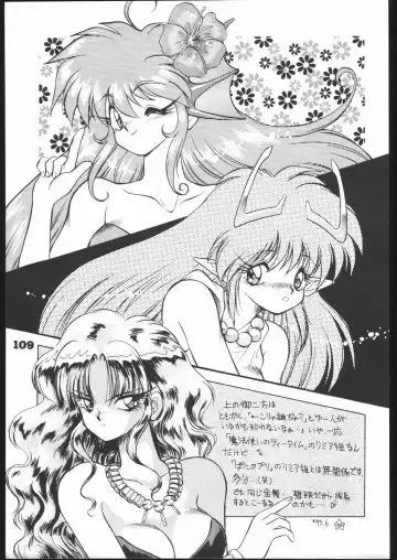 [Mugendai] Infinity Fhentai - Page 108