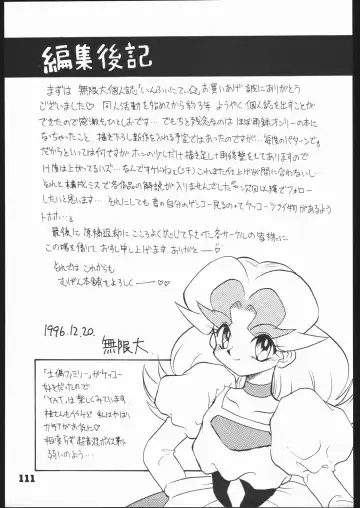 [Mugendai] Infinity Fhentai - Page 110