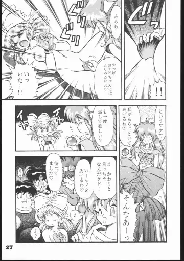 [Mugendai] Infinity Fhentai - Page 26