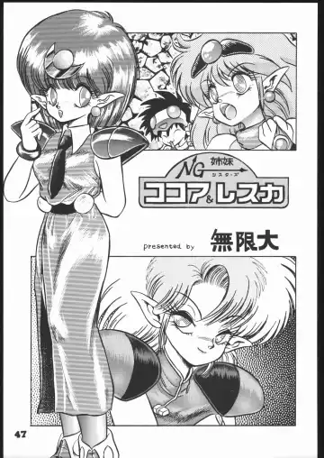 [Mugendai] Infinity Fhentai - Page 46