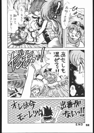 [Mugendai] Infinity Fhentai - Page 51