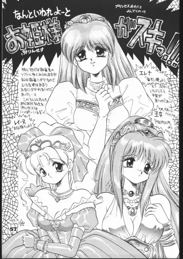 [Mugendai] Infinity Fhentai - Page 56