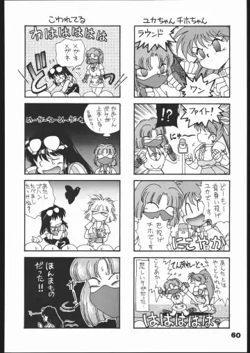 [Mugendai] Infinity Fhentai - Page 59