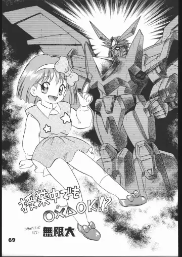 [Mugendai] Infinity Fhentai - Page 68