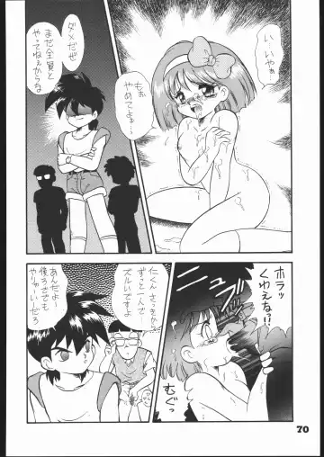 [Mugendai] Infinity Fhentai - Page 69