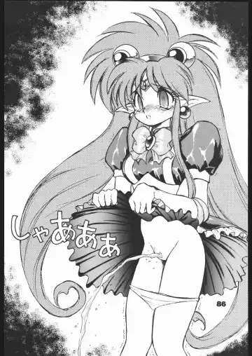 [Mugendai] Infinity Fhentai - Page 85