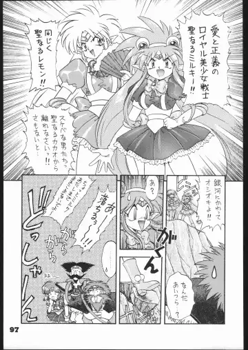 [Mugendai] Infinity Fhentai - Page 96