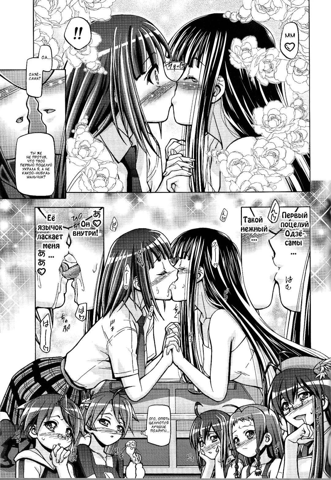 [Kousaka Jun] Mahora Gakuen Tyuutoubu 3-A 5 Jikanme Ura Negima-bu e Youkoso Fhentai - Page 11