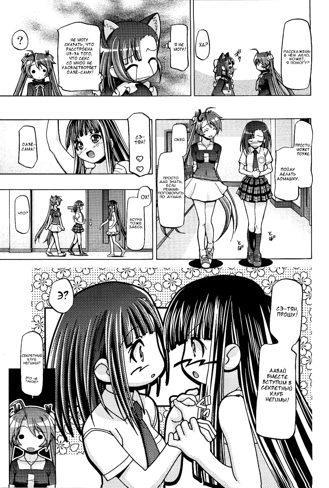 [Kousaka Jun] Mahora Gakuen Tyuutoubu 3-A 5 Jikanme Ura Negima-bu e Youkoso Fhentai - Page 7
