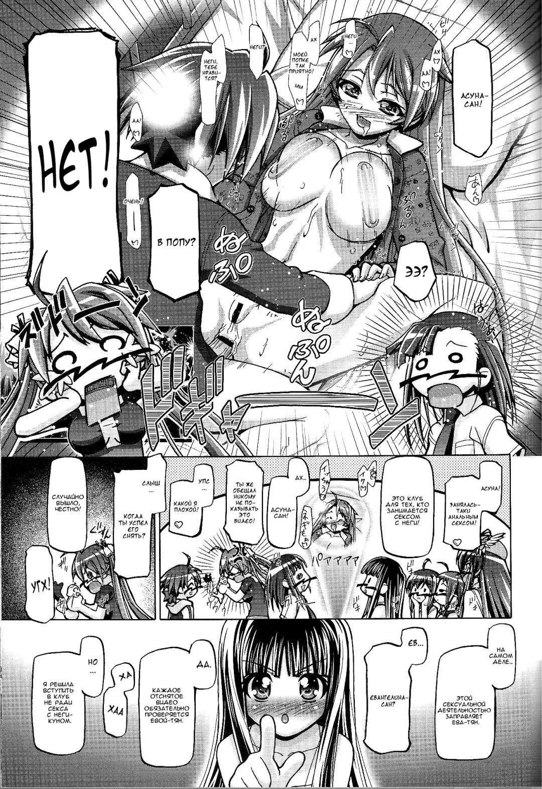 [Kousaka Jun] Mahora Gakuen Tyuutoubu 3-A 5 Jikanme Ura Negima-bu e Youkoso Fhentai - Page 9