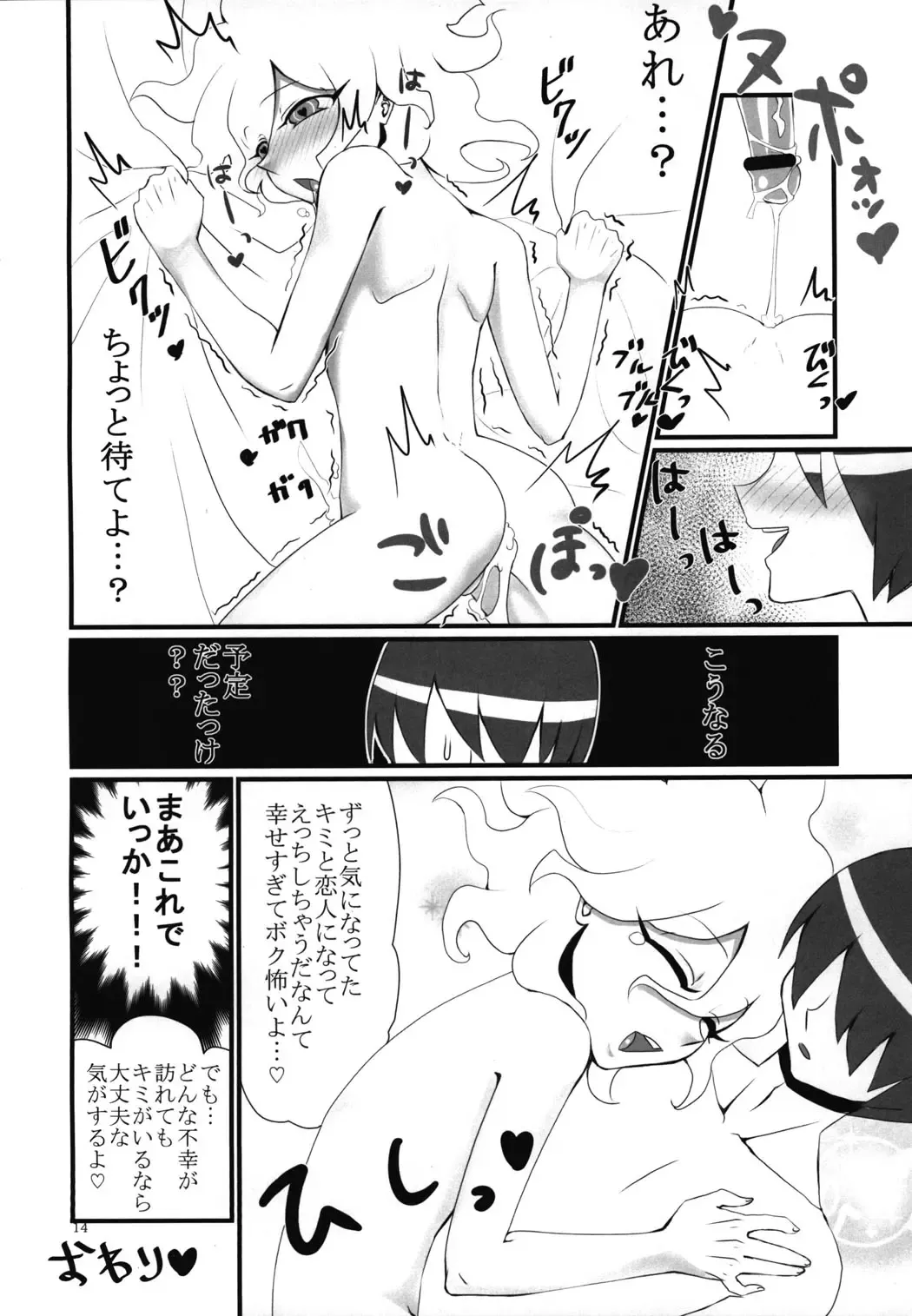 [Deusa] Hakoniwa Beach Fhentai - Page 15