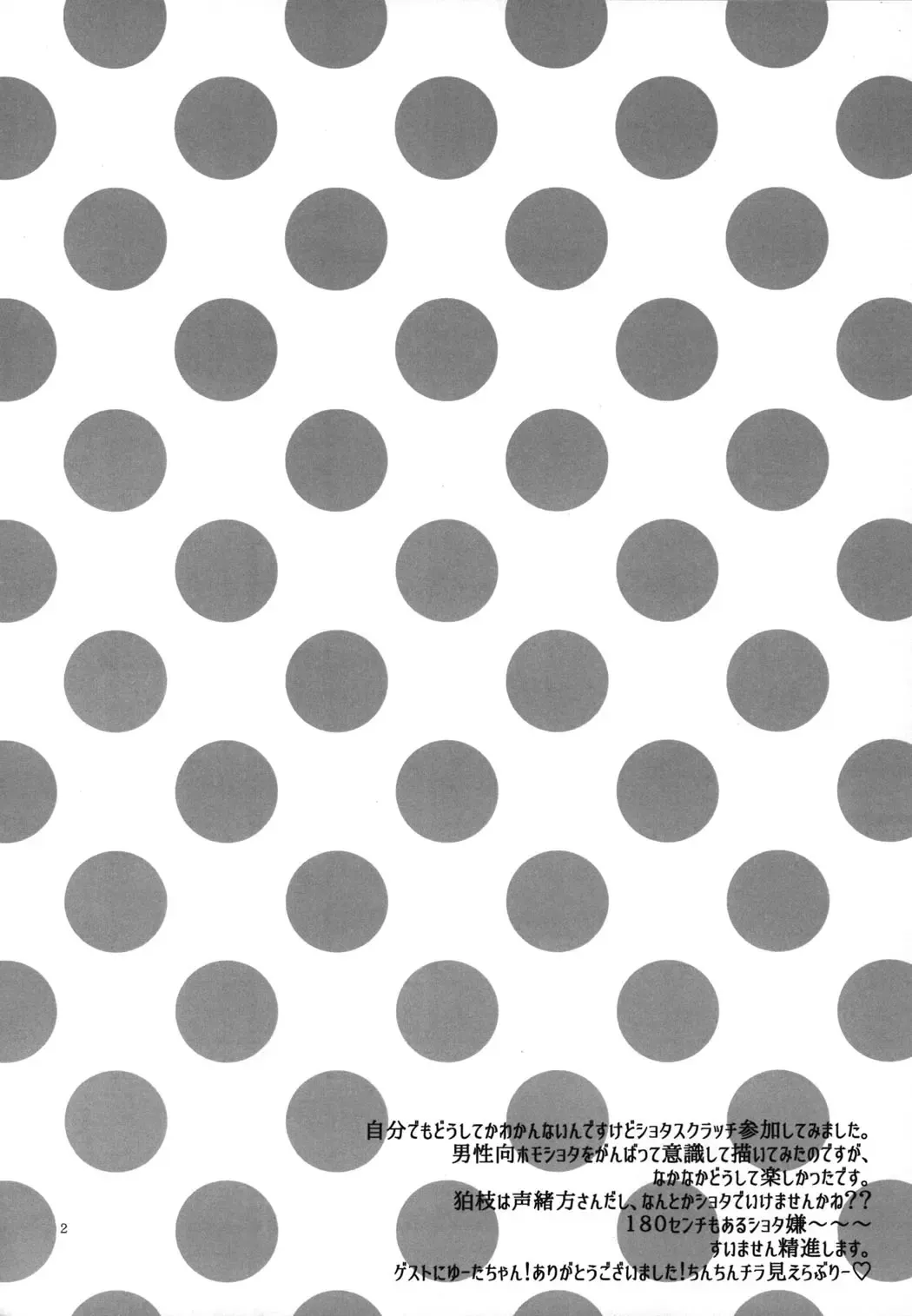 [Deusa] Hakoniwa Beach Fhentai - Page 3