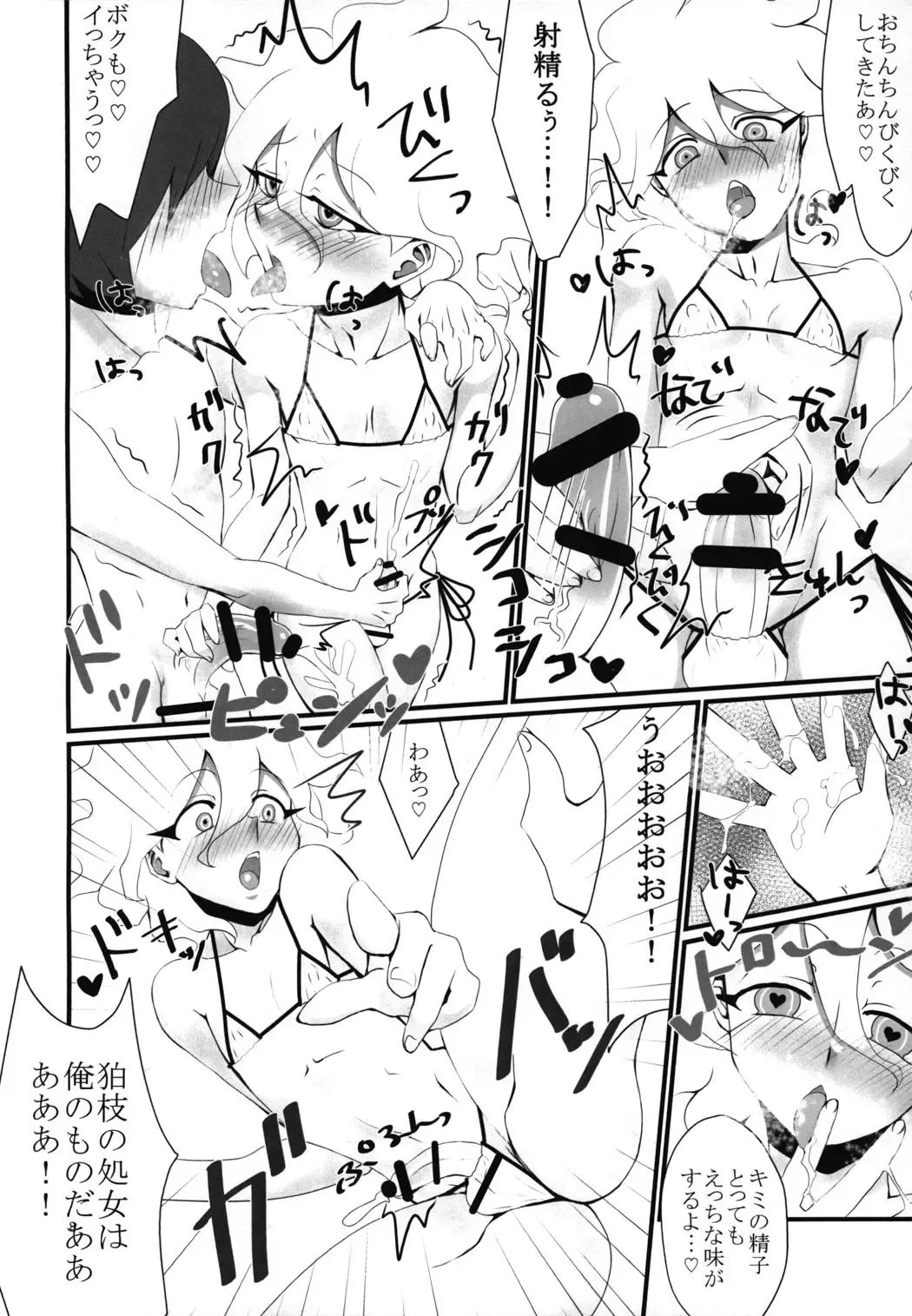 [Deusa] Hakoniwa Beach Fhentai - Page 9