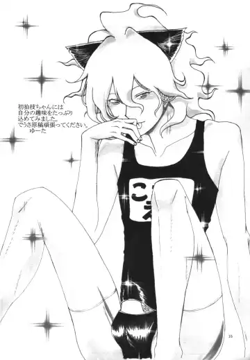 [Deusa] Hakoniwa Beach Fhentai - Page 16