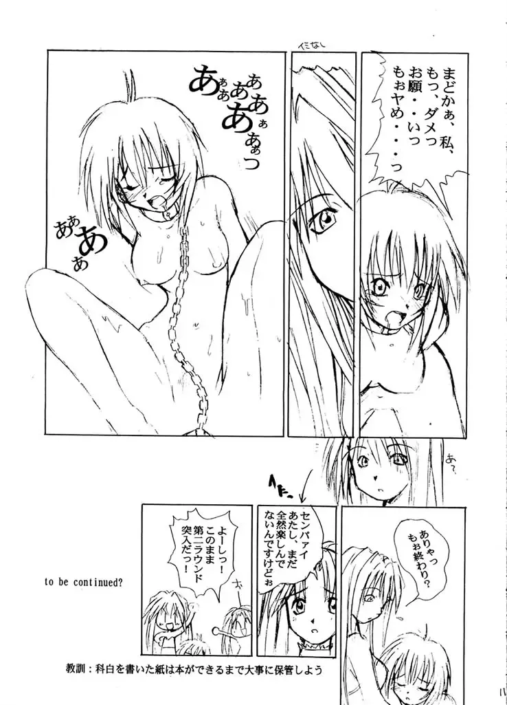 [Murasaki Syu] Exhibition - File 01 Fhentai - Page 12