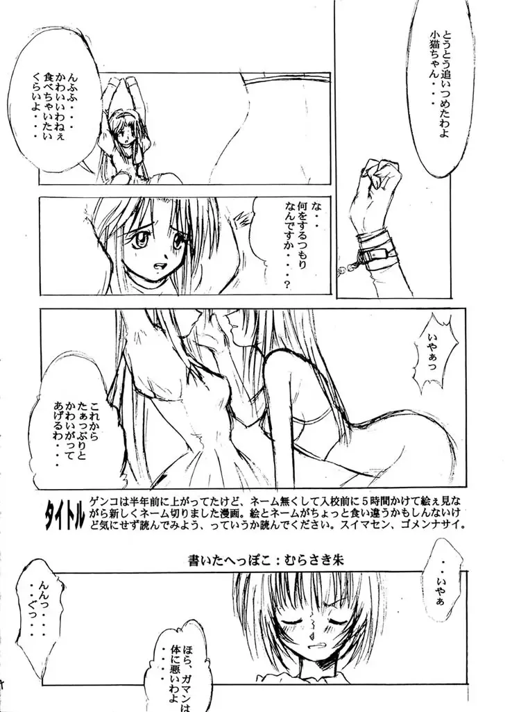 [Murasaki Syu] Exhibition - File 01 Fhentai - Page 5