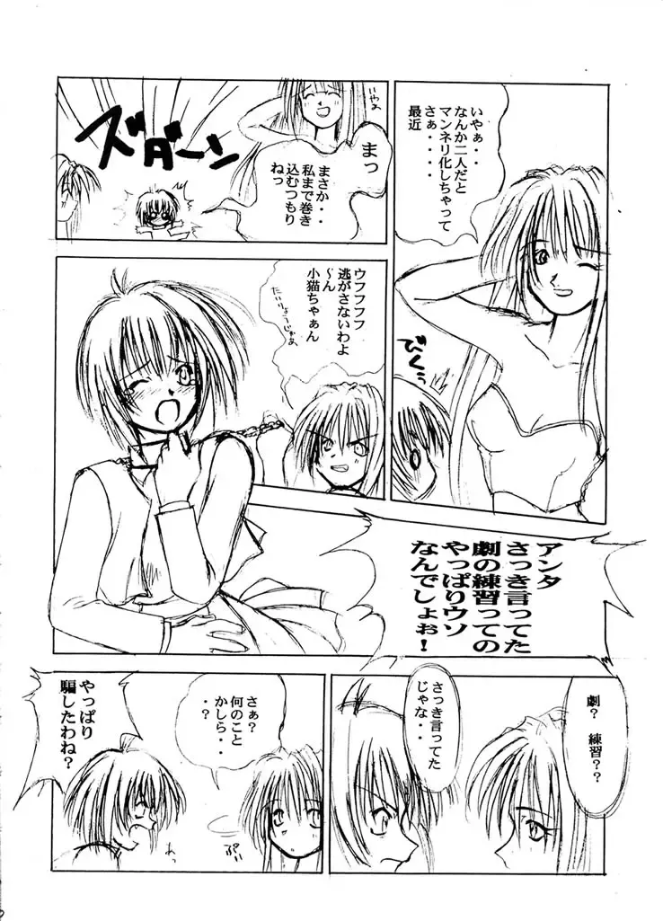 [Murasaki Syu] Exhibition - File 01 Fhentai - Page 7