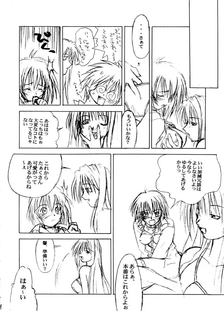 [Murasaki Syu] Exhibition - File 01 Fhentai - Page 9