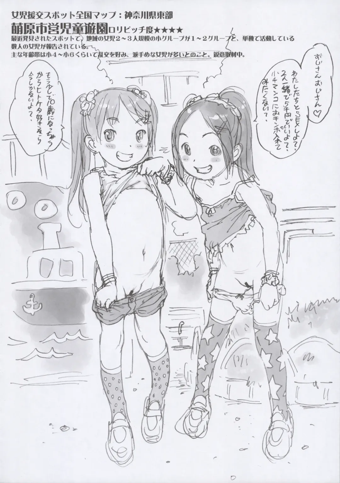 [Akuta Noe - Nishi Iori] KIDS ROOM Fhentai - Page 12