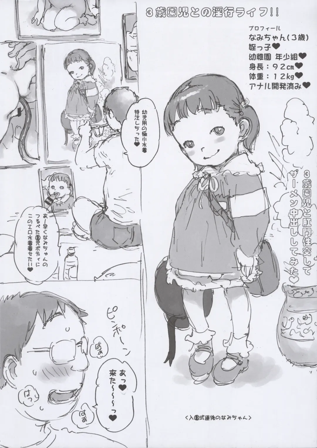 [Akuta Noe - Nishi Iori] KIDS ROOM Fhentai - Page 2