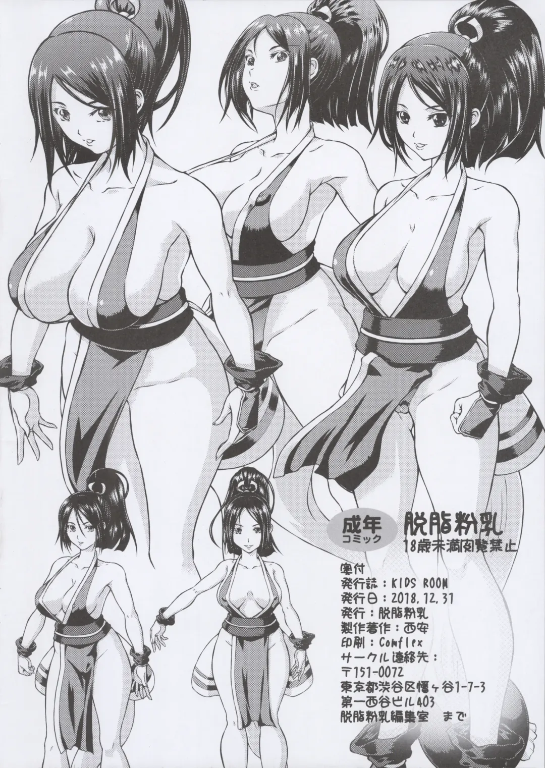 [Akuta Noe - Nishi Iori] KIDS ROOM Fhentai - Page 24