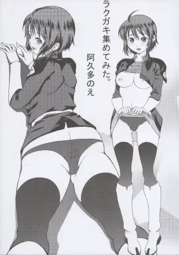 [Akuta Noe - Nishi Iori] KIDS ROOM Fhentai - Page 15