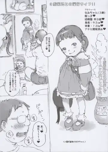 [Akuta Noe - Nishi Iori] KIDS ROOM Fhentai - Page 2