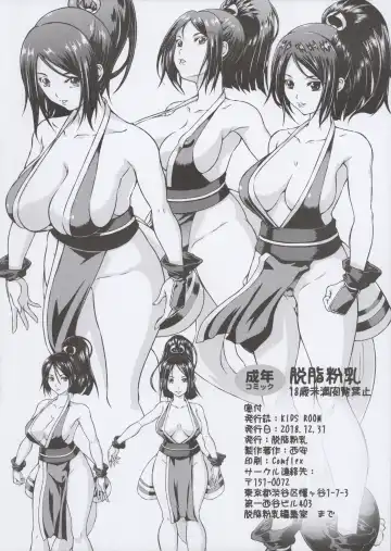 [Akuta Noe - Nishi Iori] KIDS ROOM Fhentai - Page 24