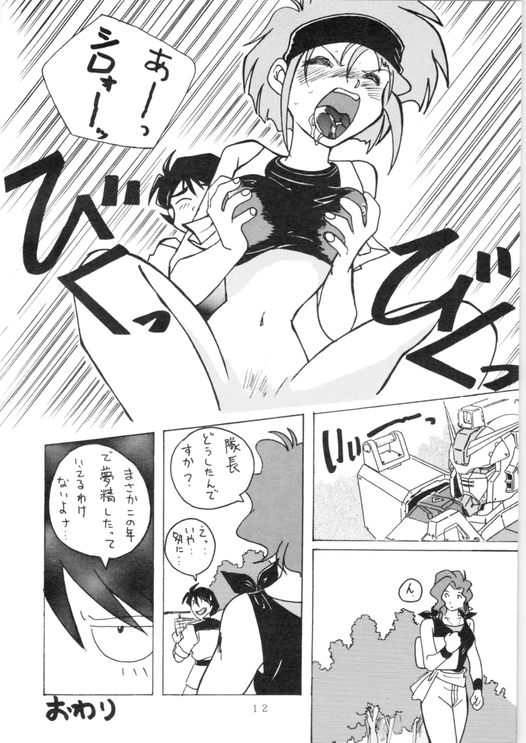 [Fukada Takushi - Obata Hiroyuki - Yokoyama Chicha] YATTE! YATTE! 3 Fhentai - Page 11