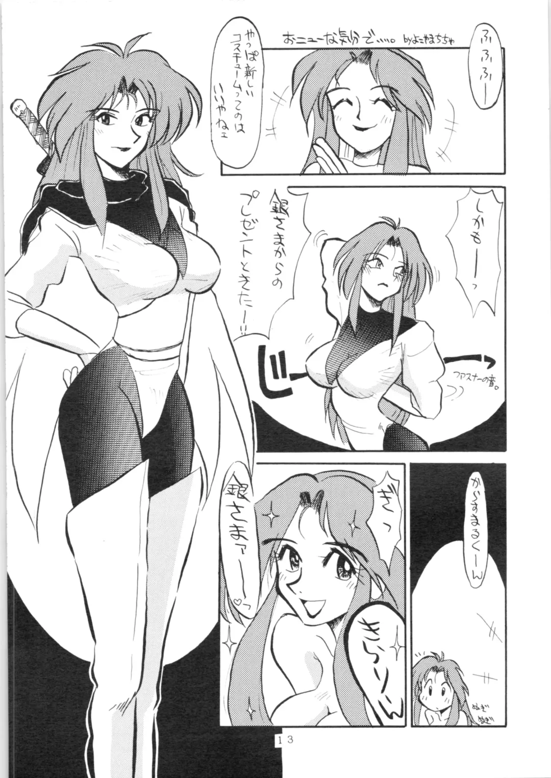 [Fukada Takushi - Obata Hiroyuki - Yokoyama Chicha] YATTE! YATTE! 3 Fhentai - Page 12