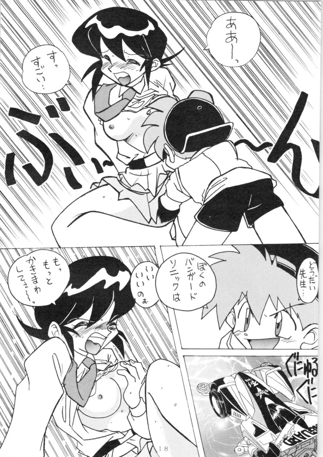 [Fukada Takushi - Obata Hiroyuki - Yokoyama Chicha] YATTE! YATTE! 3 Fhentai - Page 17