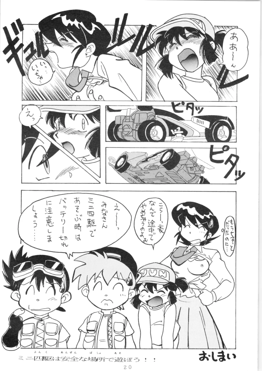 [Fukada Takushi - Obata Hiroyuki - Yokoyama Chicha] YATTE! YATTE! 3 Fhentai - Page 19