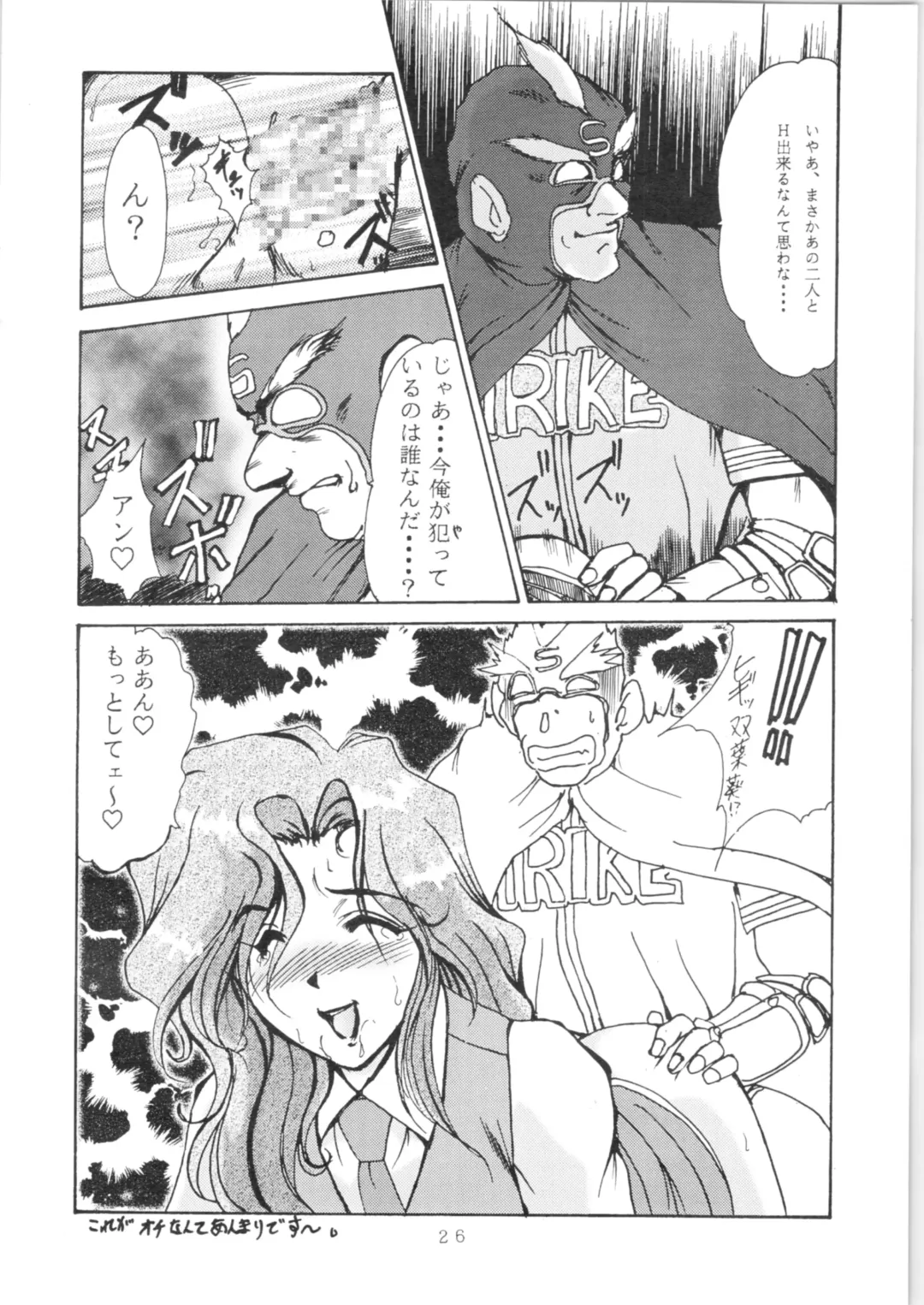 [Fukada Takushi - Obata Hiroyuki - Yokoyama Chicha] YATTE! YATTE! 3 Fhentai - Page 25