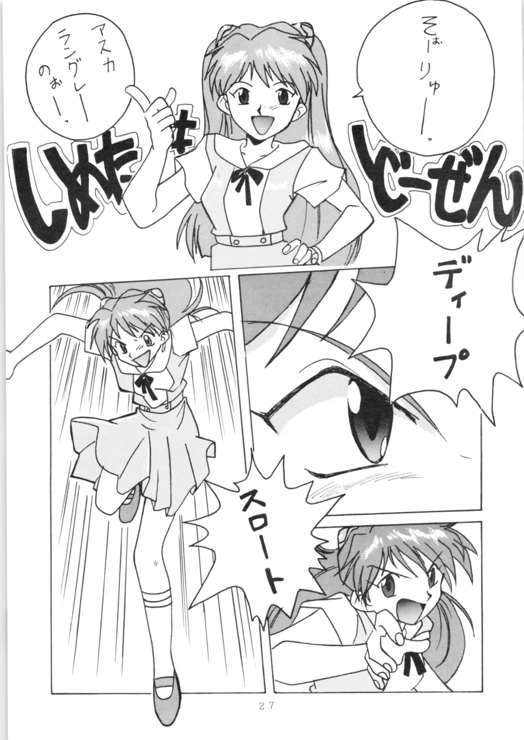 [Fukada Takushi - Obata Hiroyuki - Yokoyama Chicha] YATTE! YATTE! 3 Fhentai - Page 26