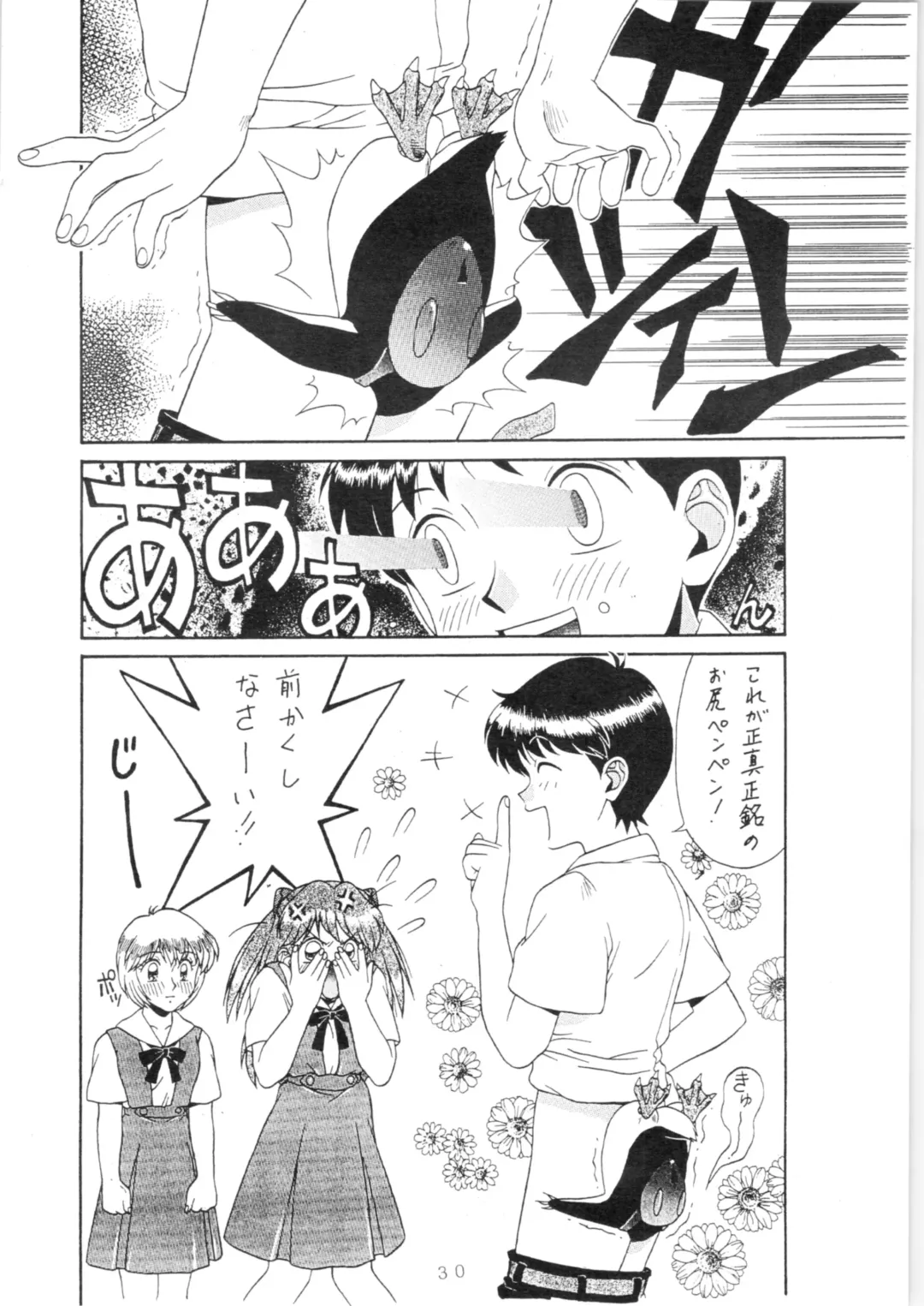 [Fukada Takushi - Obata Hiroyuki - Yokoyama Chicha] YATTE! YATTE! 3 Fhentai - Page 29