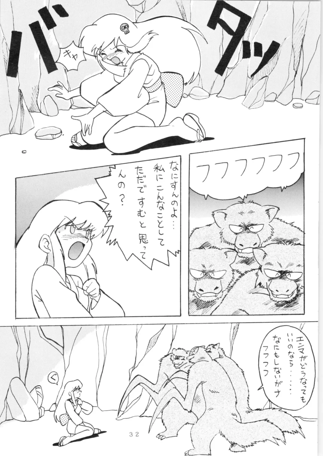 [Fukada Takushi - Obata Hiroyuki - Yokoyama Chicha] YATTE! YATTE! 3 Fhentai - Page 31