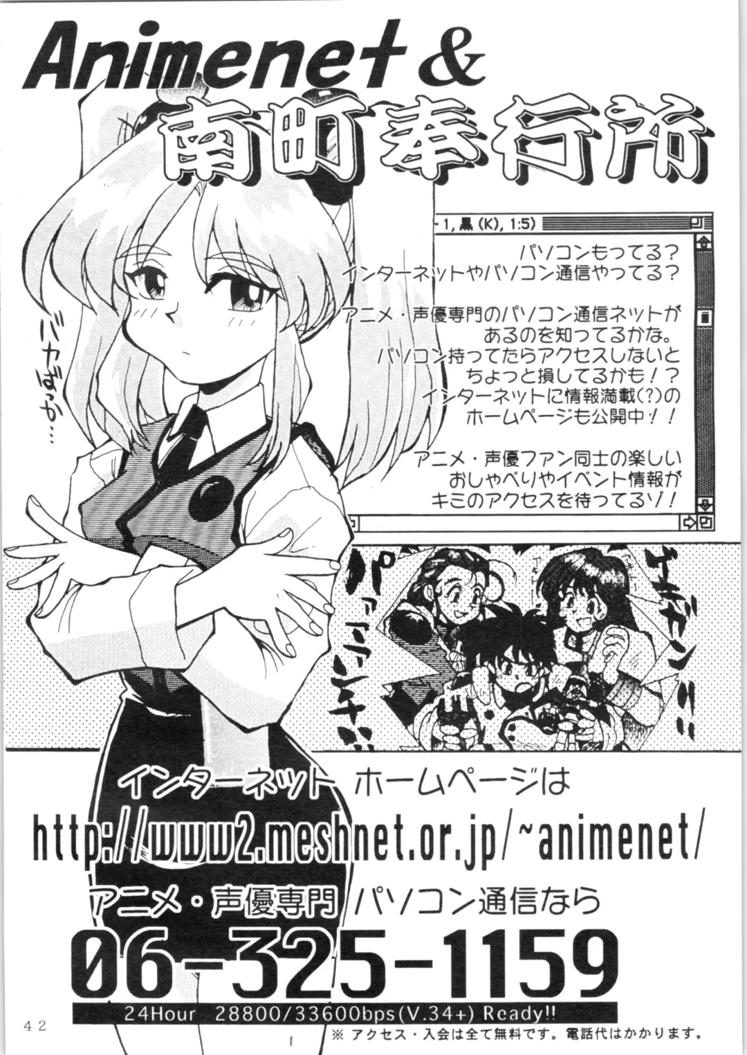 [Fukada Takushi - Obata Hiroyuki - Yokoyama Chicha] YATTE! YATTE! 3 Fhentai - Page 41